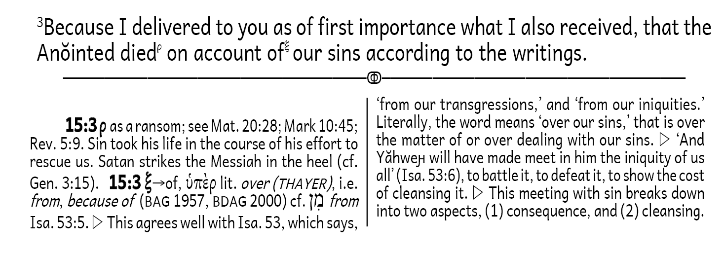 1 Cor 15