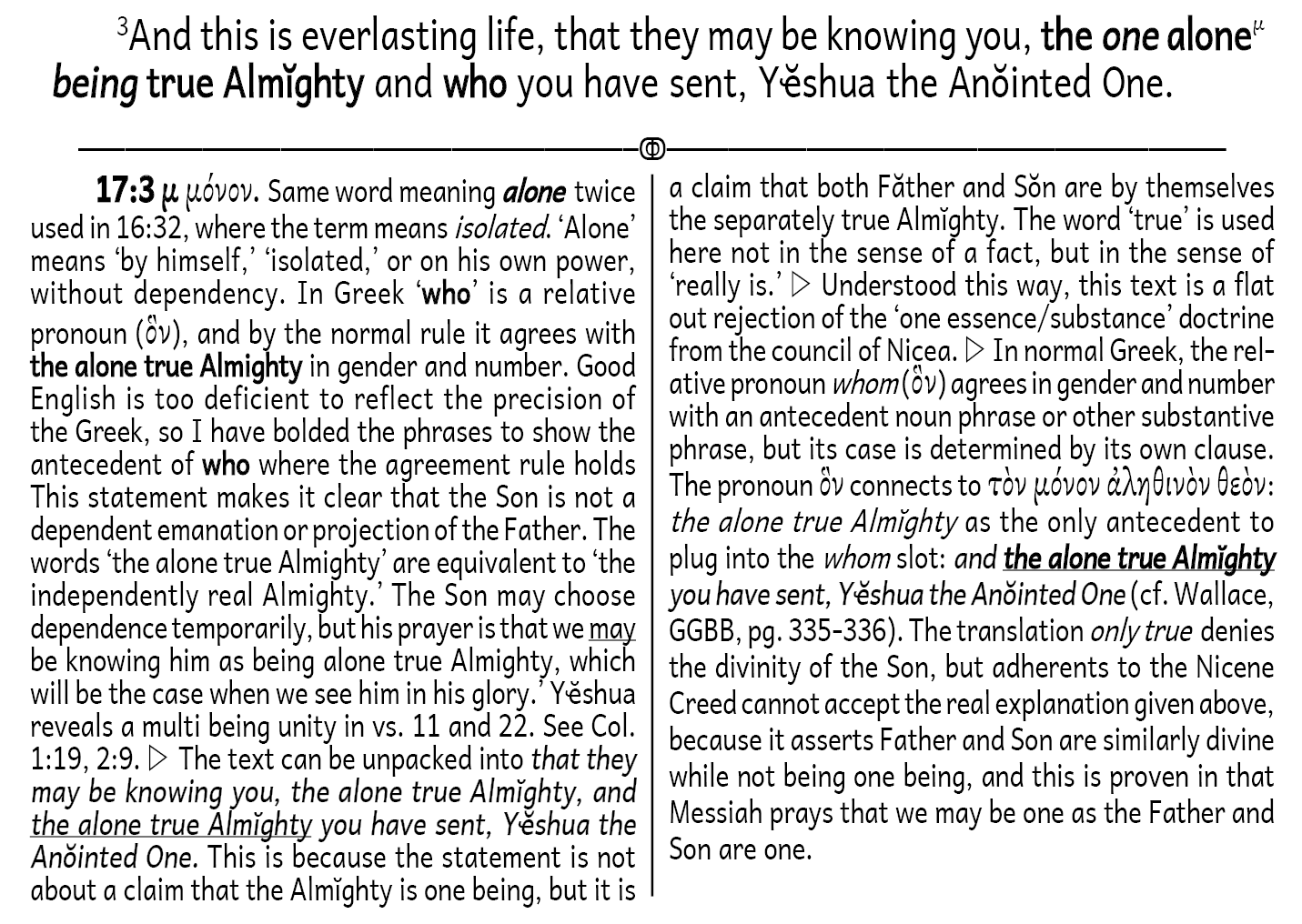 John 17